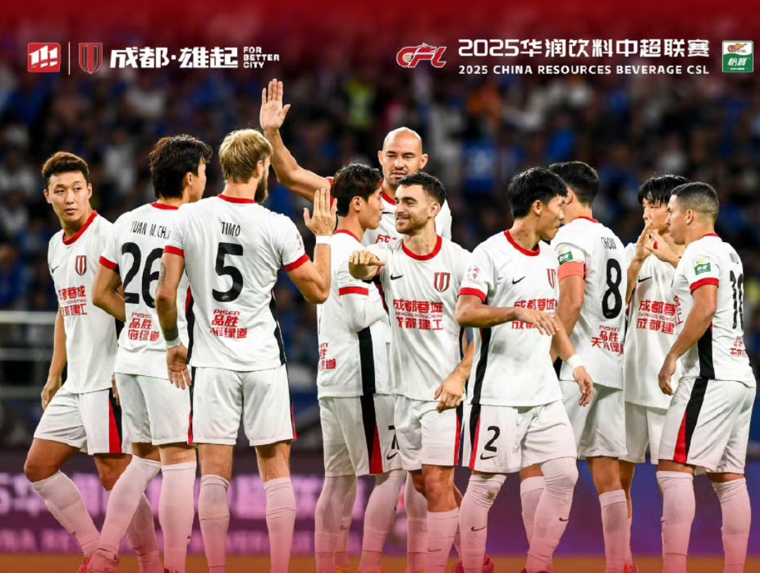 窗口期成都蓉城遗憾出局：意甲节点到来，悬念犹存，赛季目标并未改变